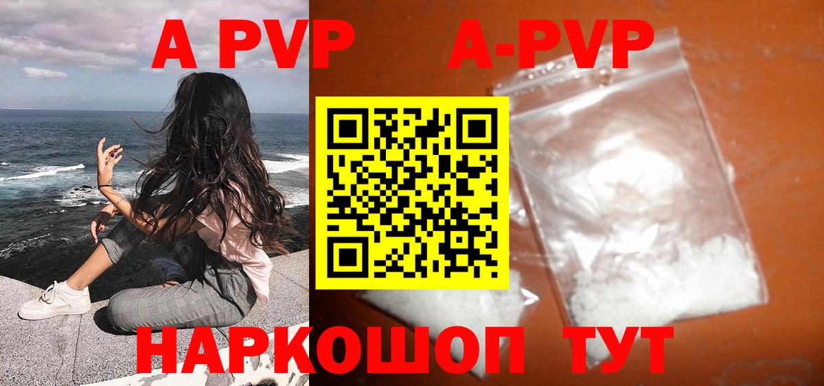 Alfa_PVP  Alpha PVP Crystall  А ПВП кристаллы  A-PVP СК  Вход с VPN  Дивногорск 