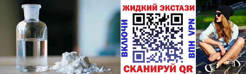 БУТИРАТ жидкий экстази  Дивногорск 