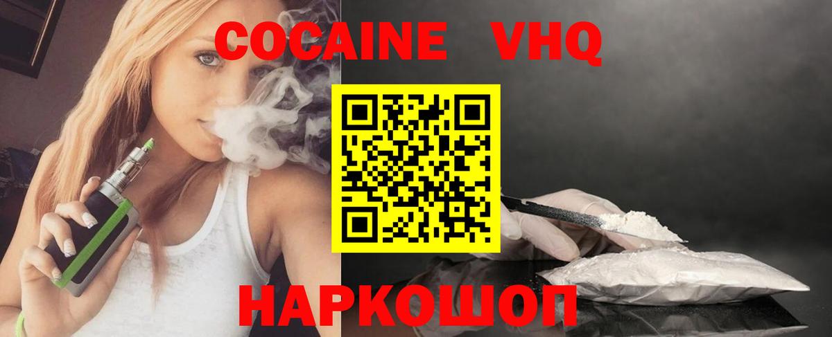 КОКАИН Колумбийский Дивногорск