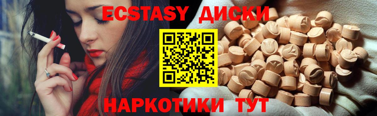 Дивногорск  Экстази Cube  ЭКСТАЗИ круглые  Вход с VPN 