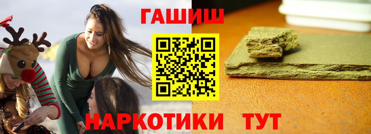 ГАШИШ AMNESIA HAZE  Вход с VPN  Гашиш  Дивногорск 