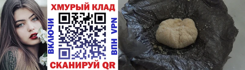 гидра рабочий сайт  площадка как зайти  Героин хмурый  Дивногорск 