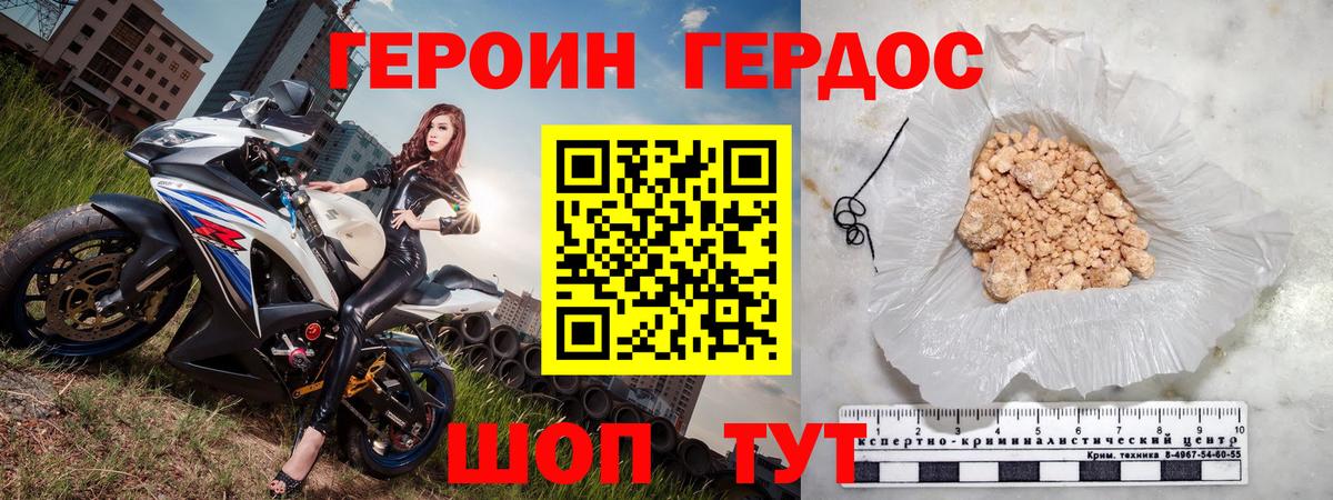 Героин афганец  Вход с VPN  Дивногорск 