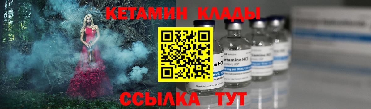 КЕТАМИН VHQ  Вход с VPN  МЕГА ONION  Дивногорск 