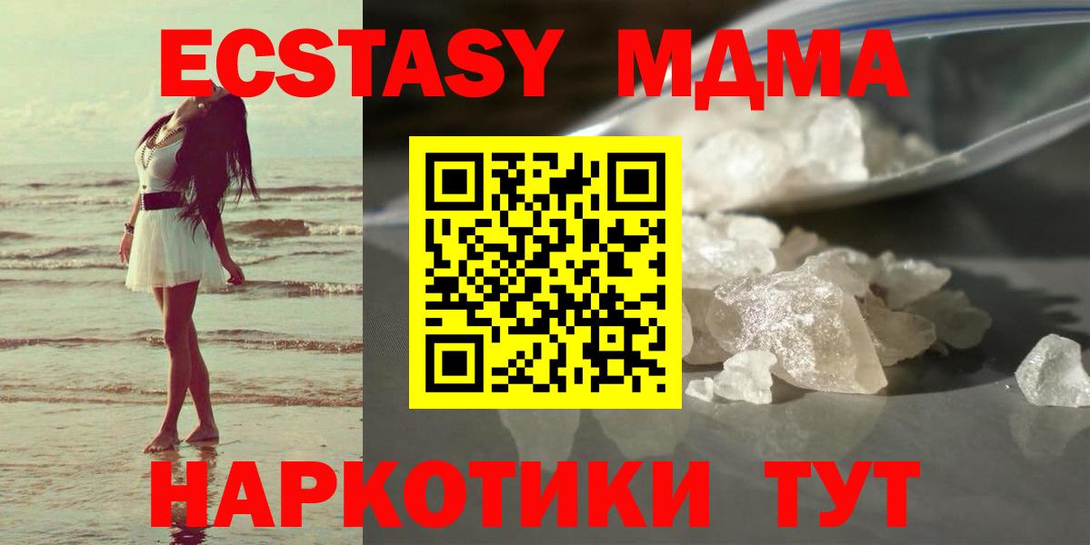 MDMA кристаллы Дивногорск