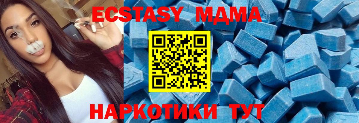 МДМА VHQ  МДМА  Вход с VPN  Дивногорск  MDMA VHQ 