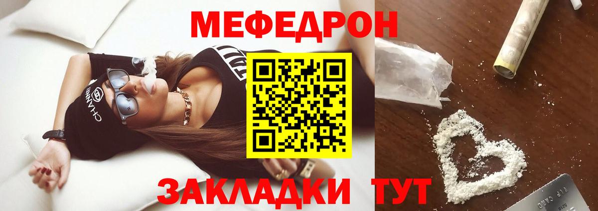 Меф кристаллы Дивногорск