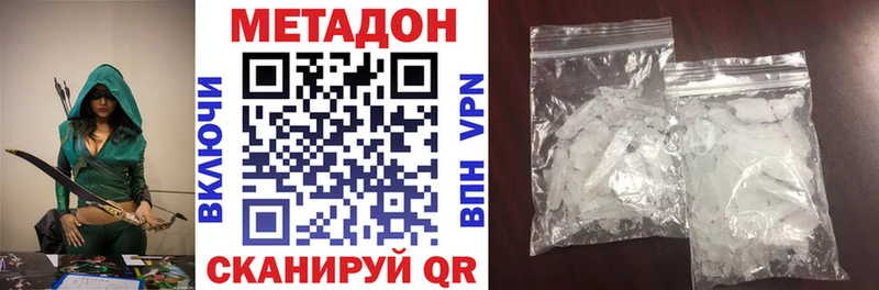 Метадон белоснежный  Дивногорск 