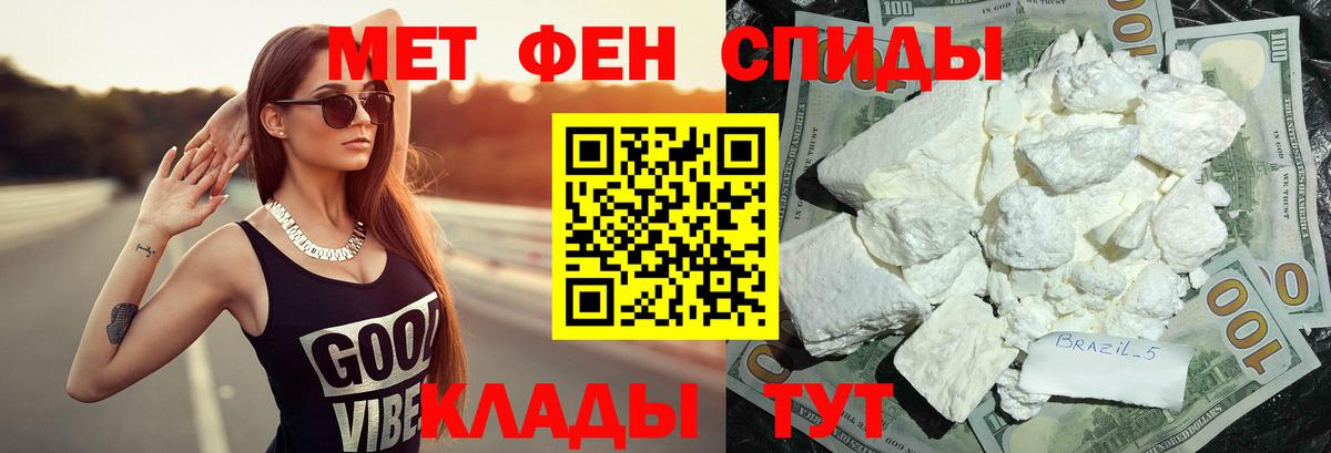 МЕТАМФЕТАМИН витя Дивногорск
