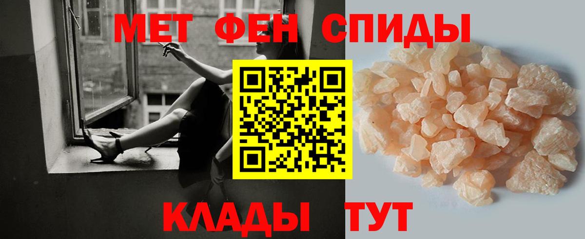 Первитин кристалл  Вход с VPN  Дивногорск 
