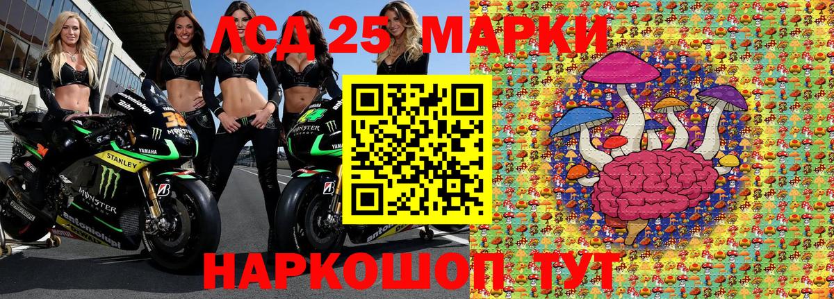 Дивногорск  Наркотические марки 1,5мг  Вход с VPN 