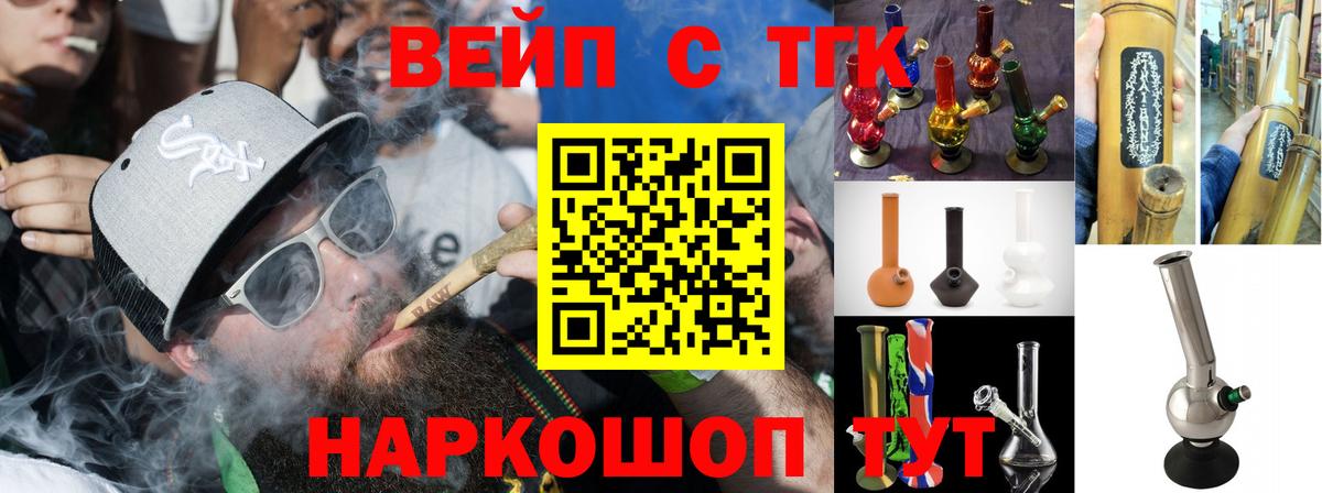 Дивногорск  Дистиллят ТГК жижа  Вход с VPN 