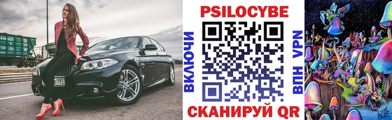 наркота Дивногорск Галлюциногенные грибы ЛСД